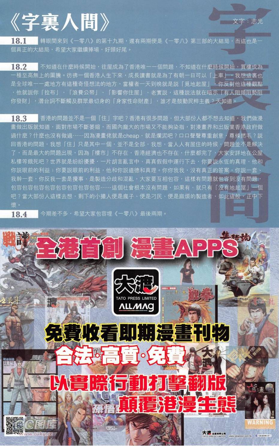 一零八第19卷图