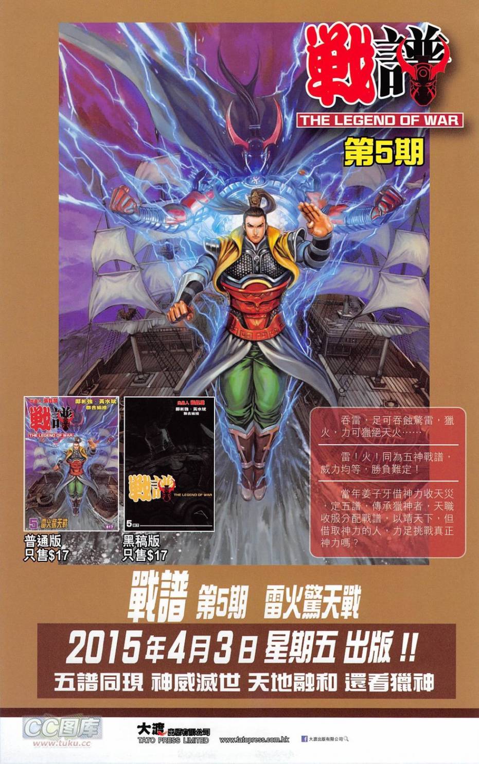 一零八第19卷图