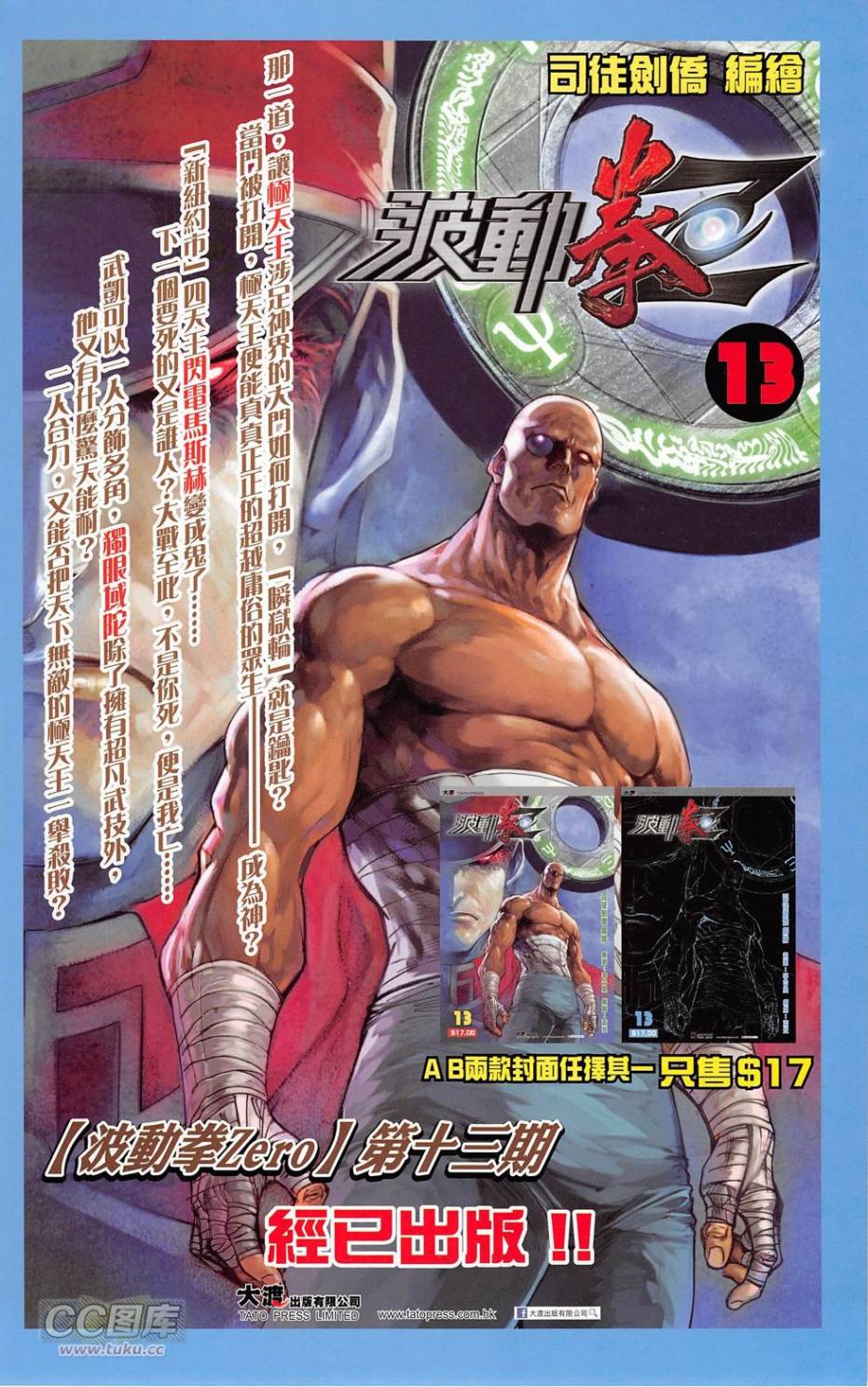 一零八第19卷图