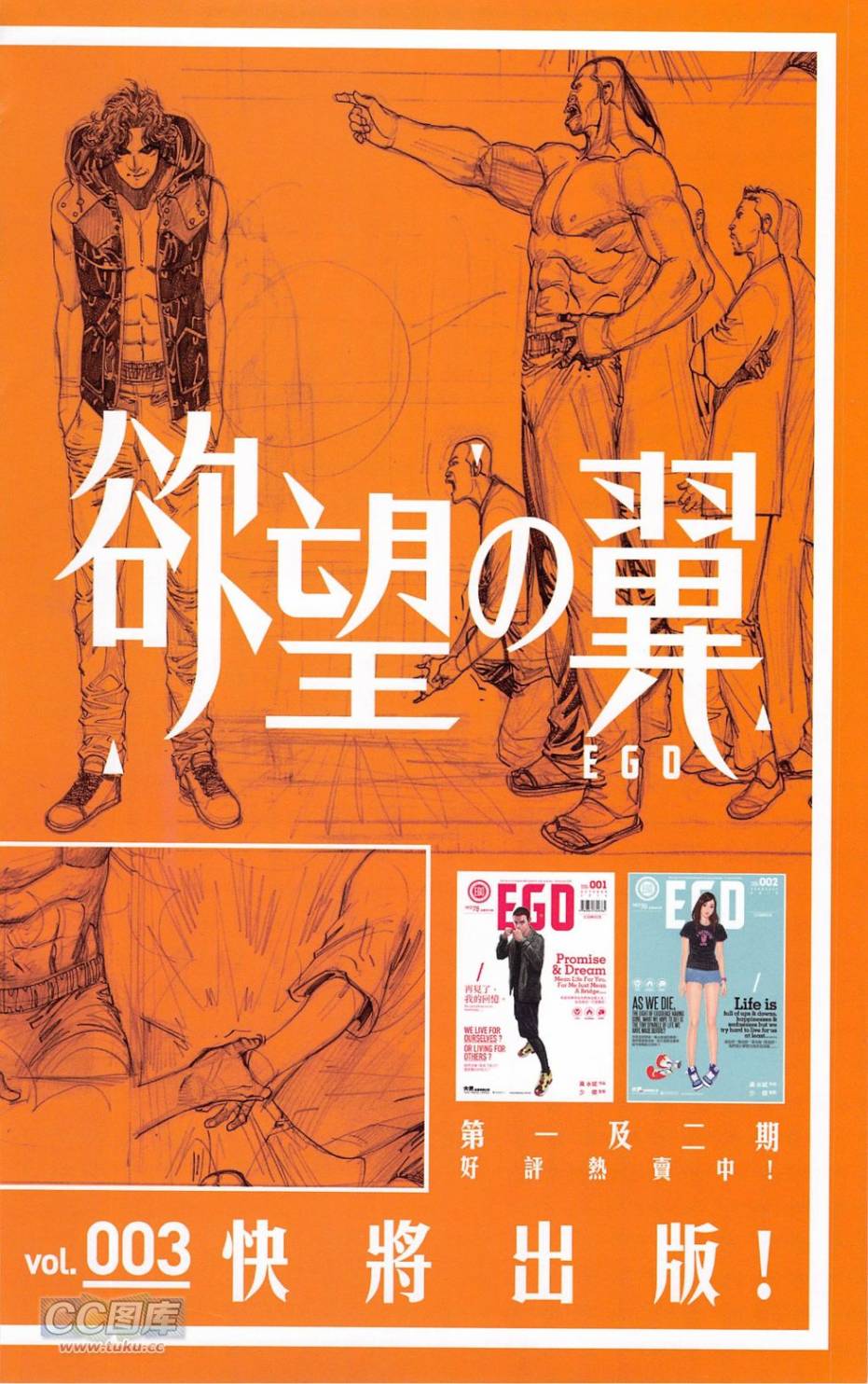 一零八第19卷图