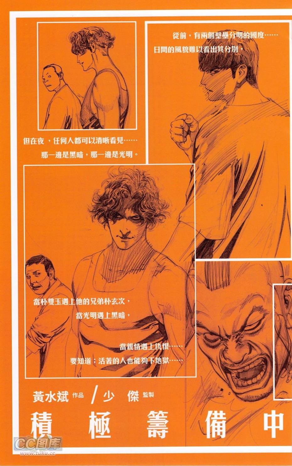 一零八第19卷图