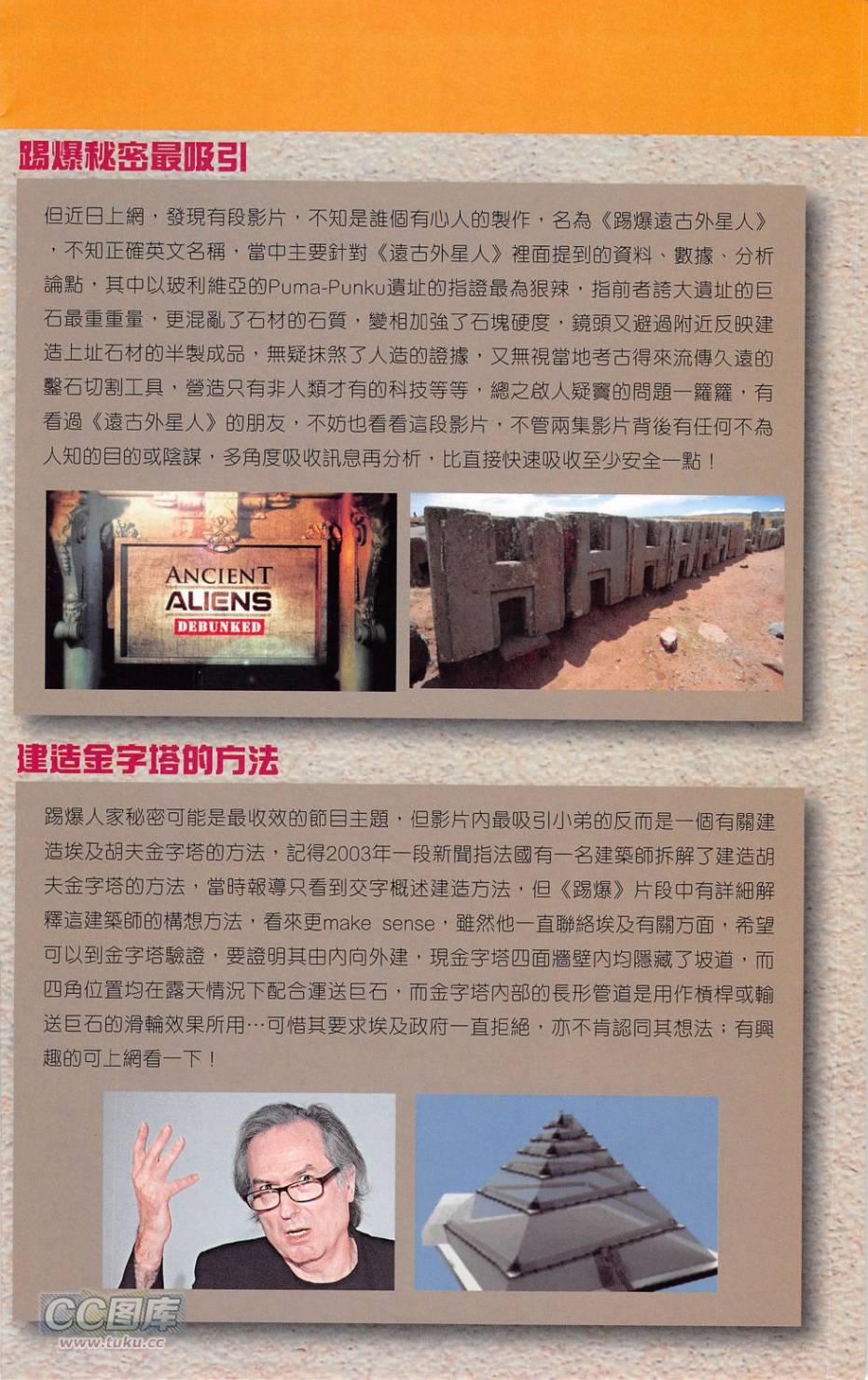 一零八第19卷图