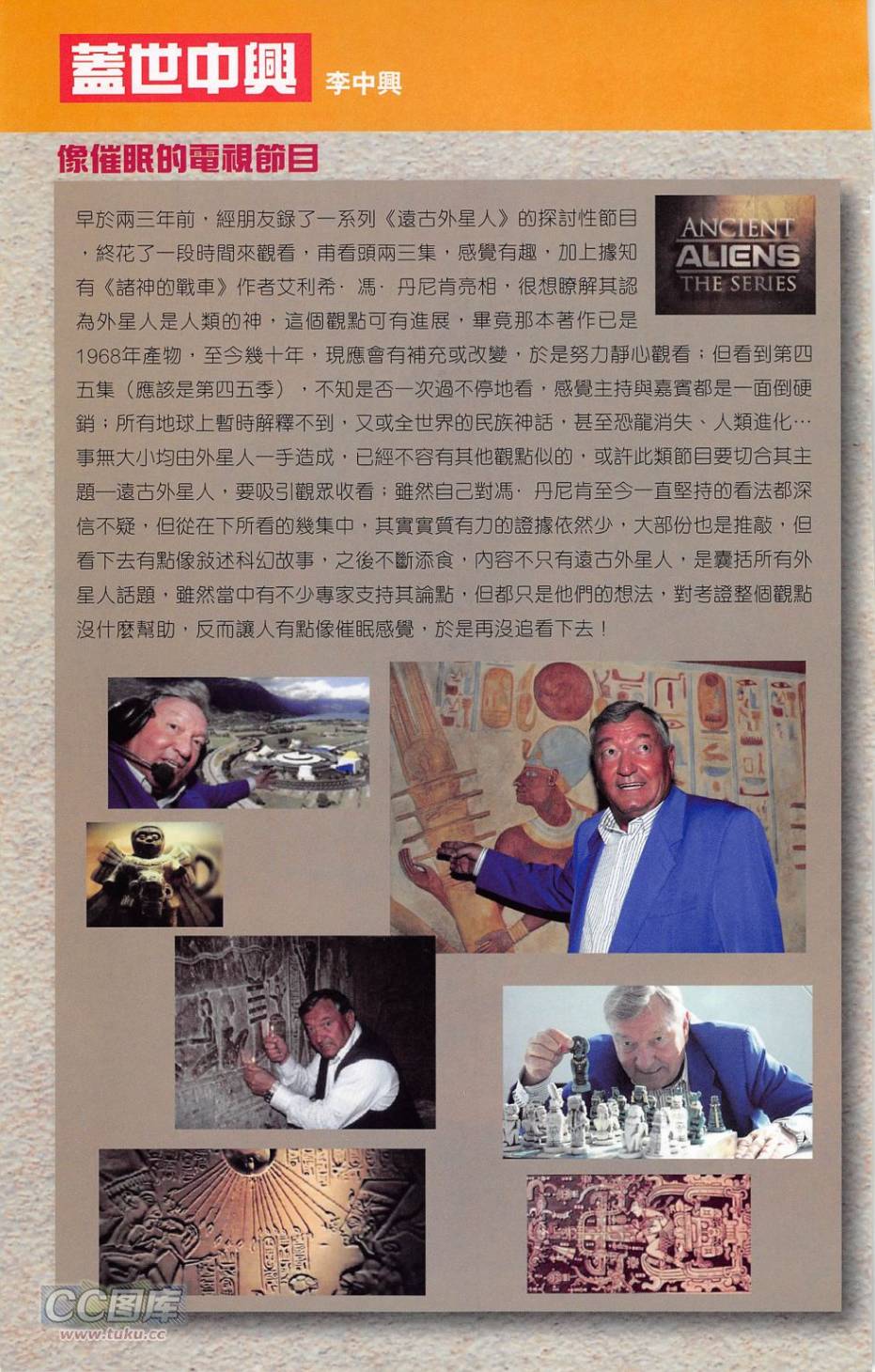 一零八第19卷图