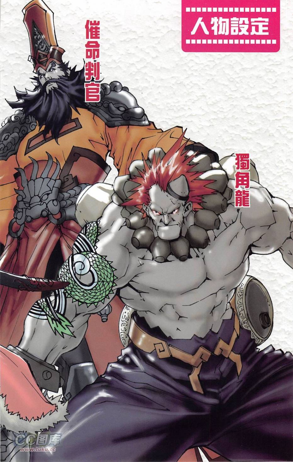 一零八第19卷图