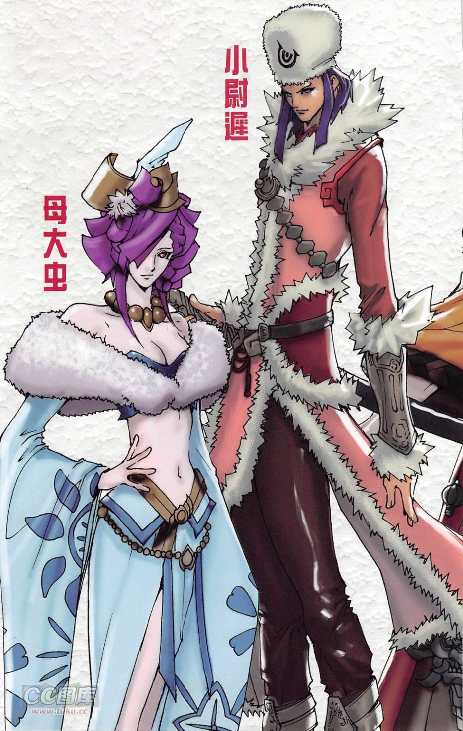 一零八第19卷图