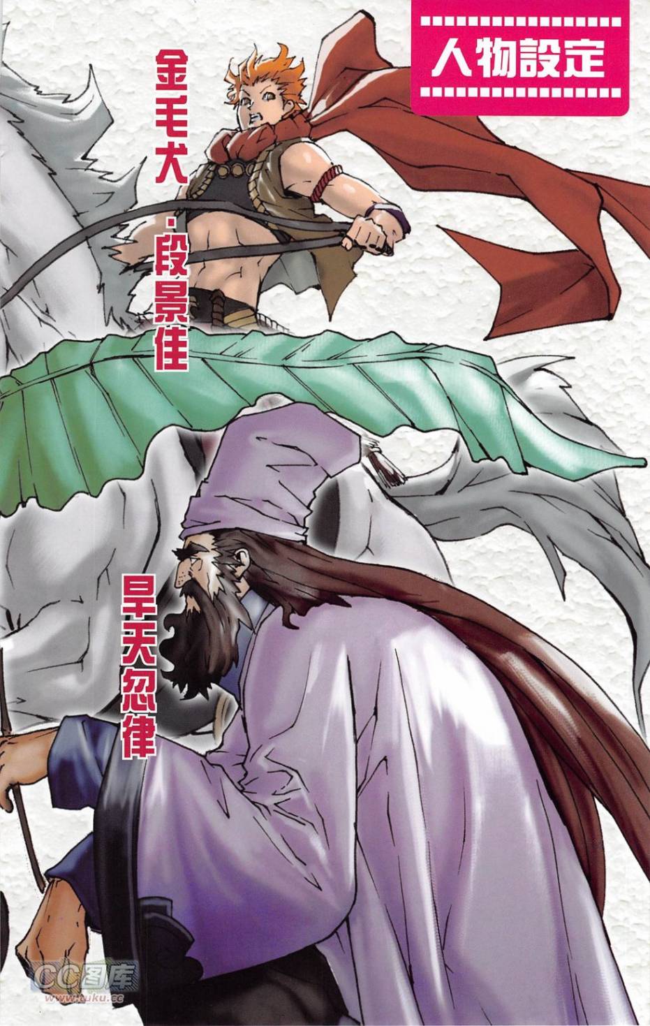 一零八第19卷图