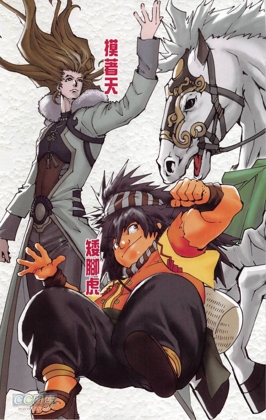 一零八第19卷图