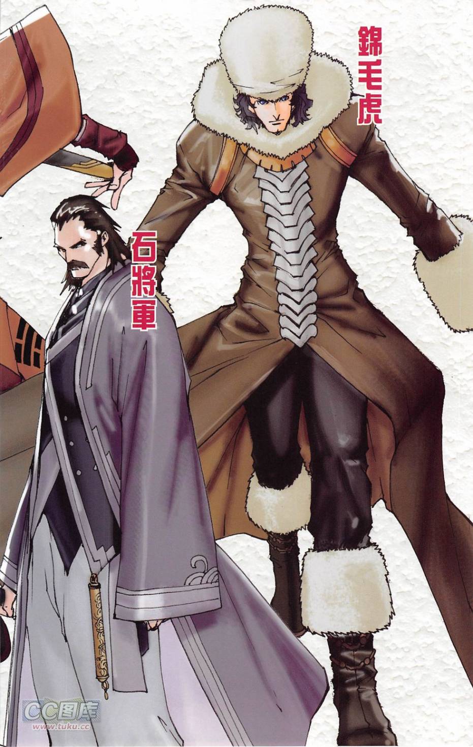 一零八第19卷图