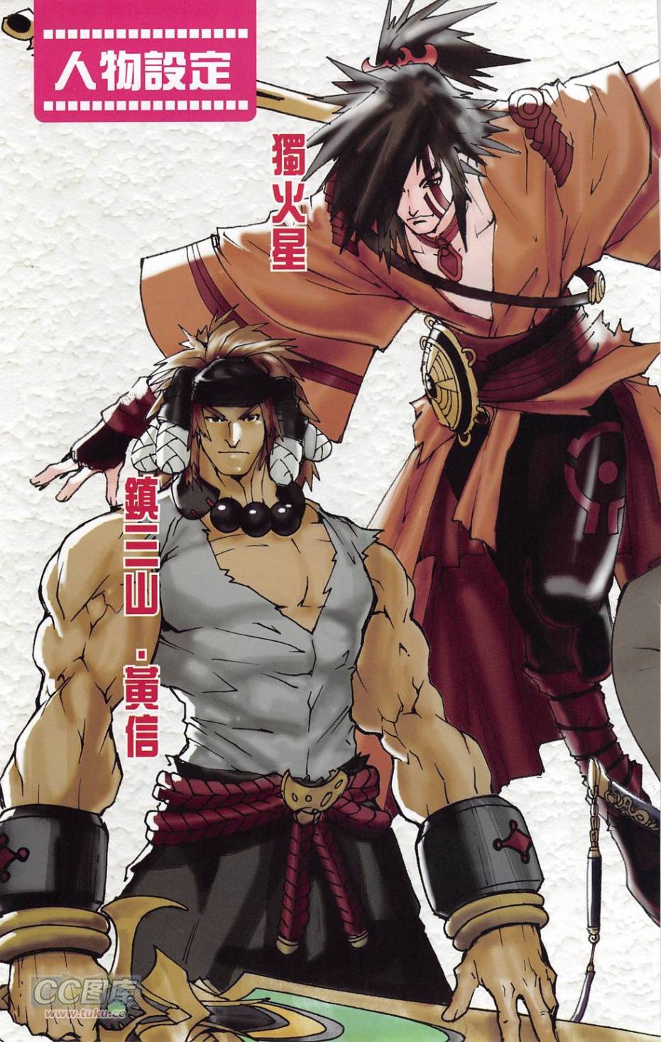 一零八第19卷图