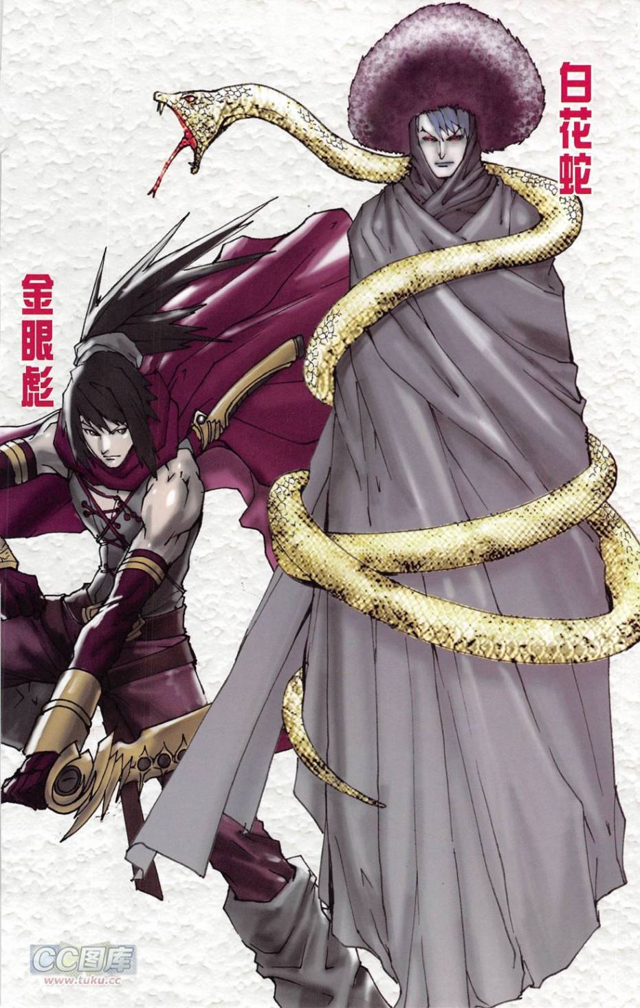 一零八第19卷图