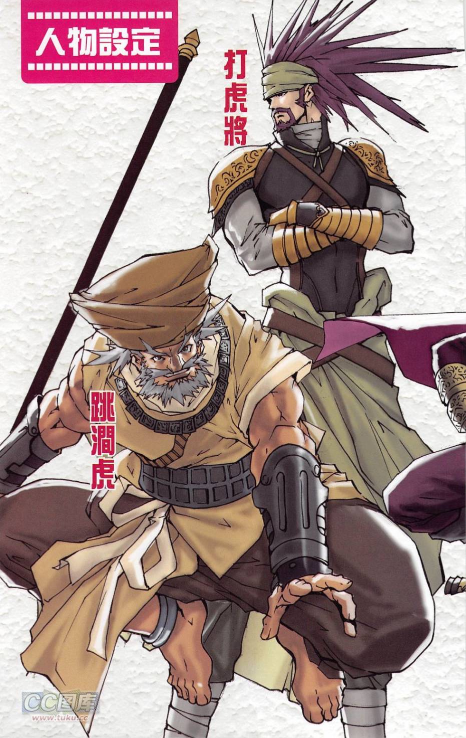 一零八第19卷图