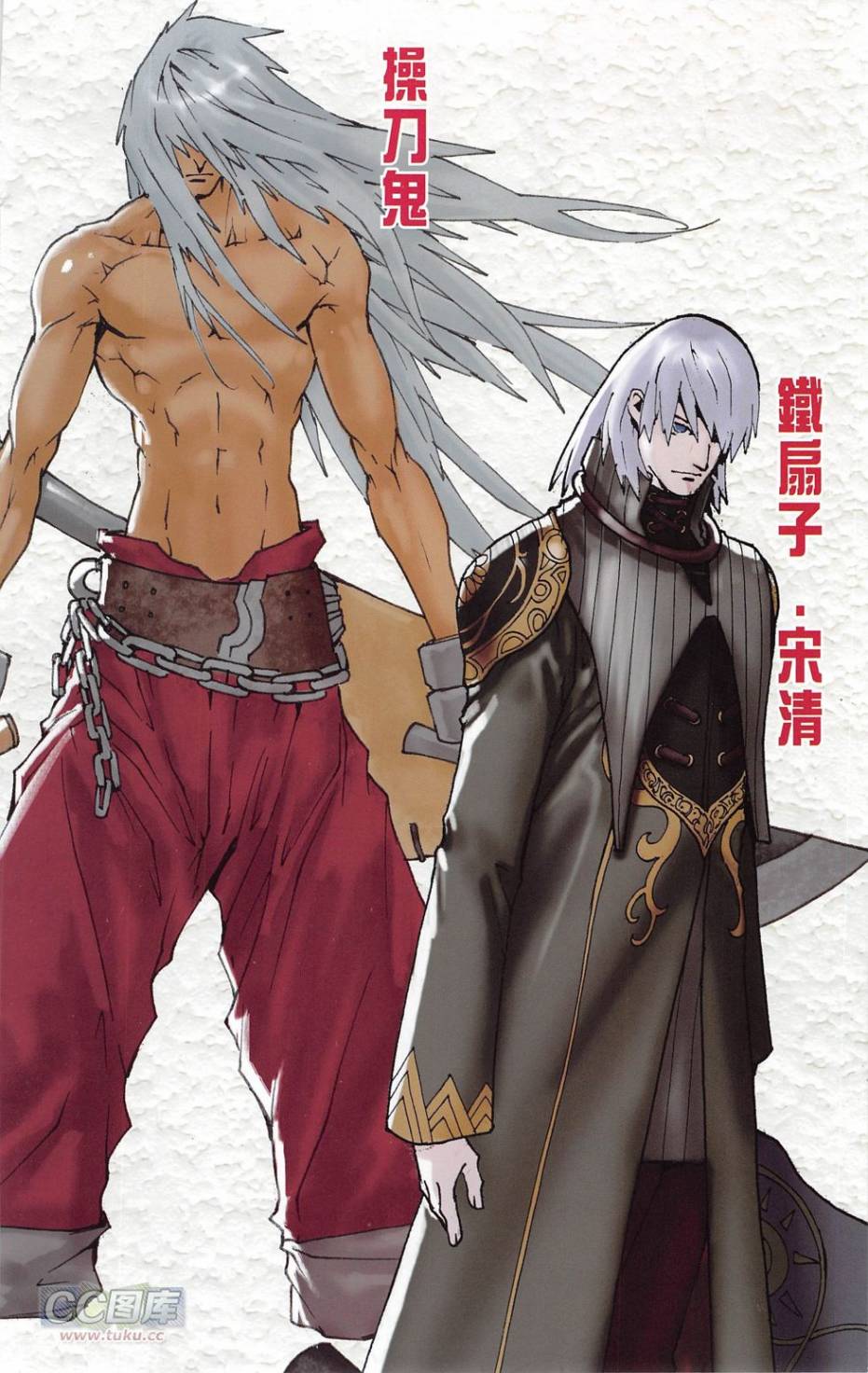 一零八第19卷图