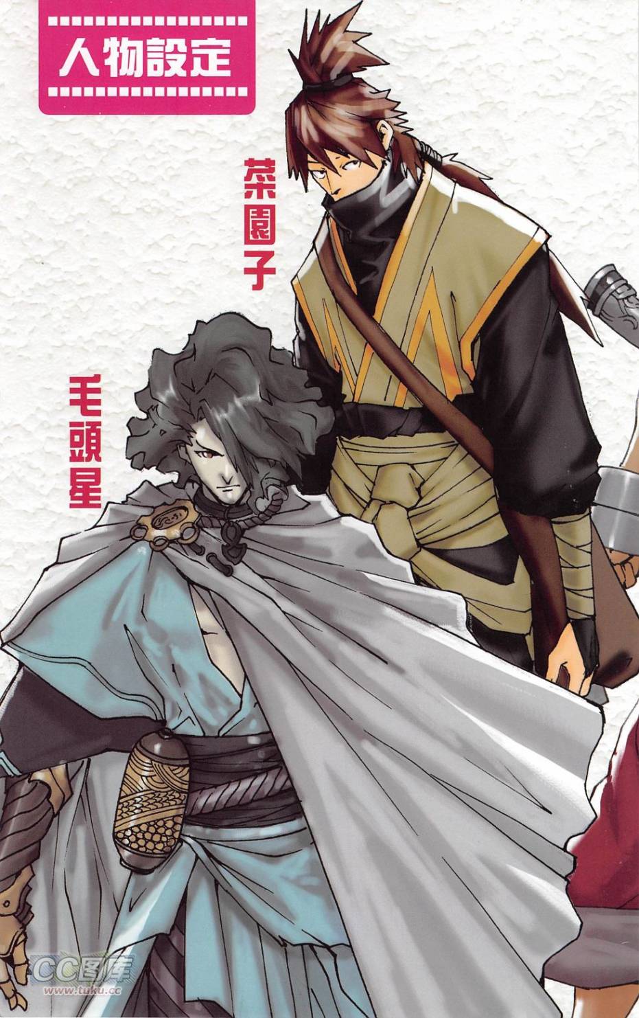 一零八第19卷图