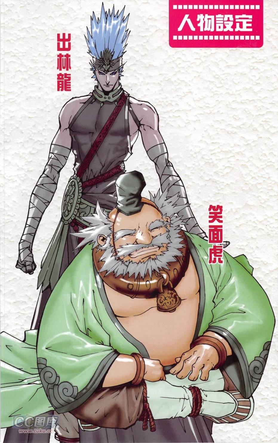 一零八第19卷图