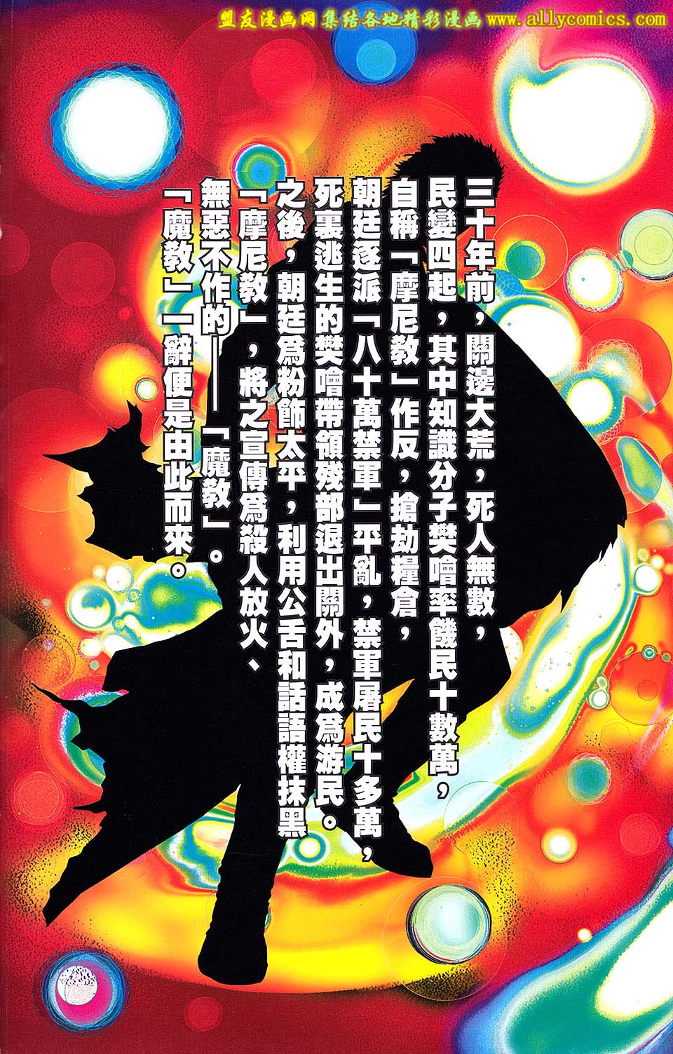 一零八 第2卷 第3页