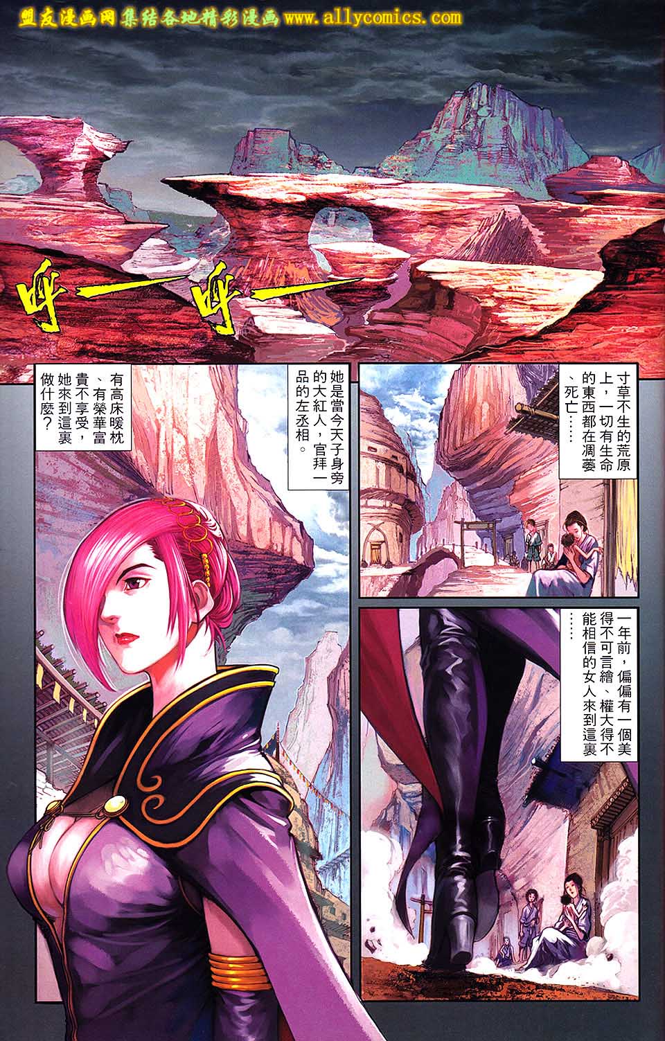 一零八 第2卷 第4页