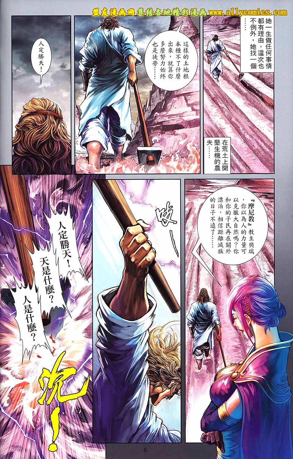 一零八 第2卷 第5页