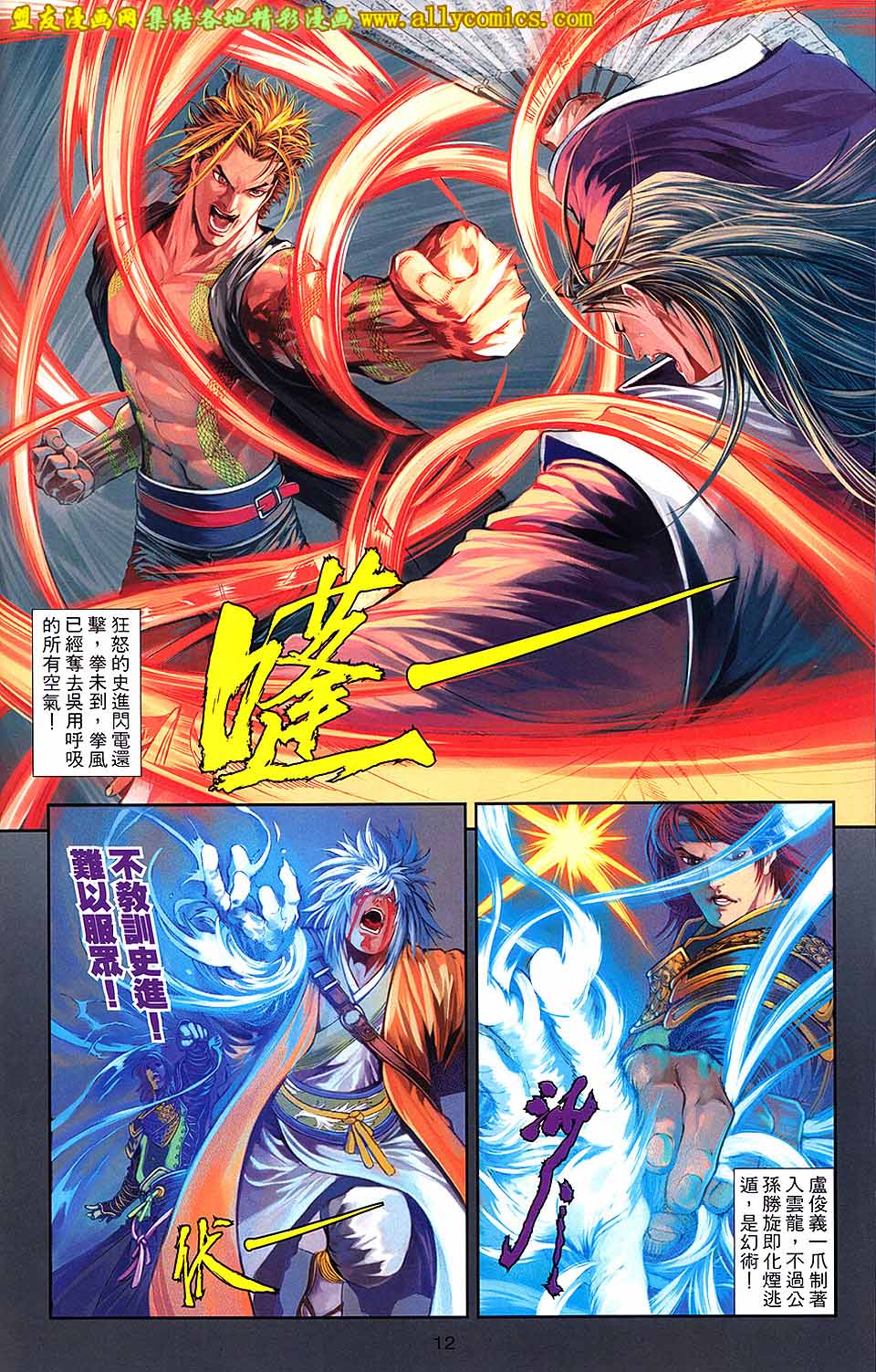 一零八 第2卷 第11页