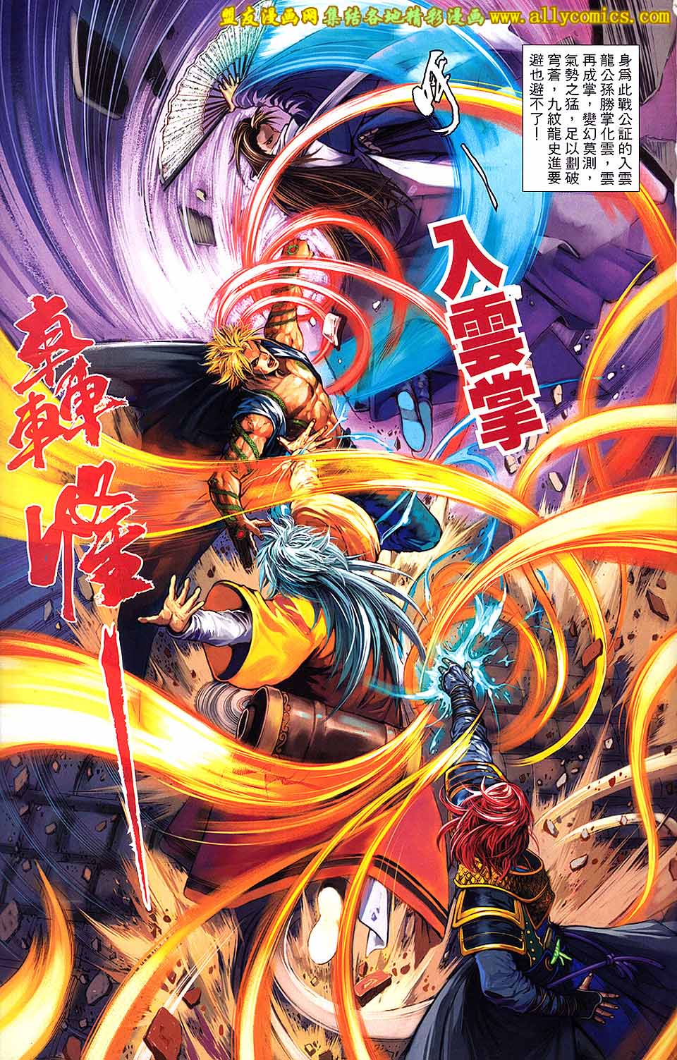 一零八 第2卷 第12页