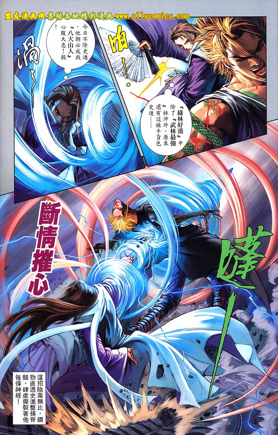 一零八 第2卷 第13页