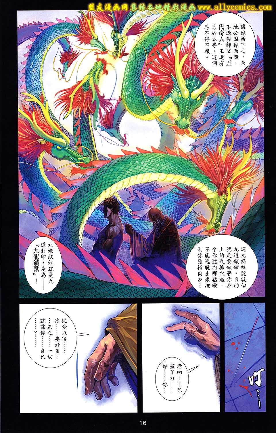 一零八 第2卷 第15页