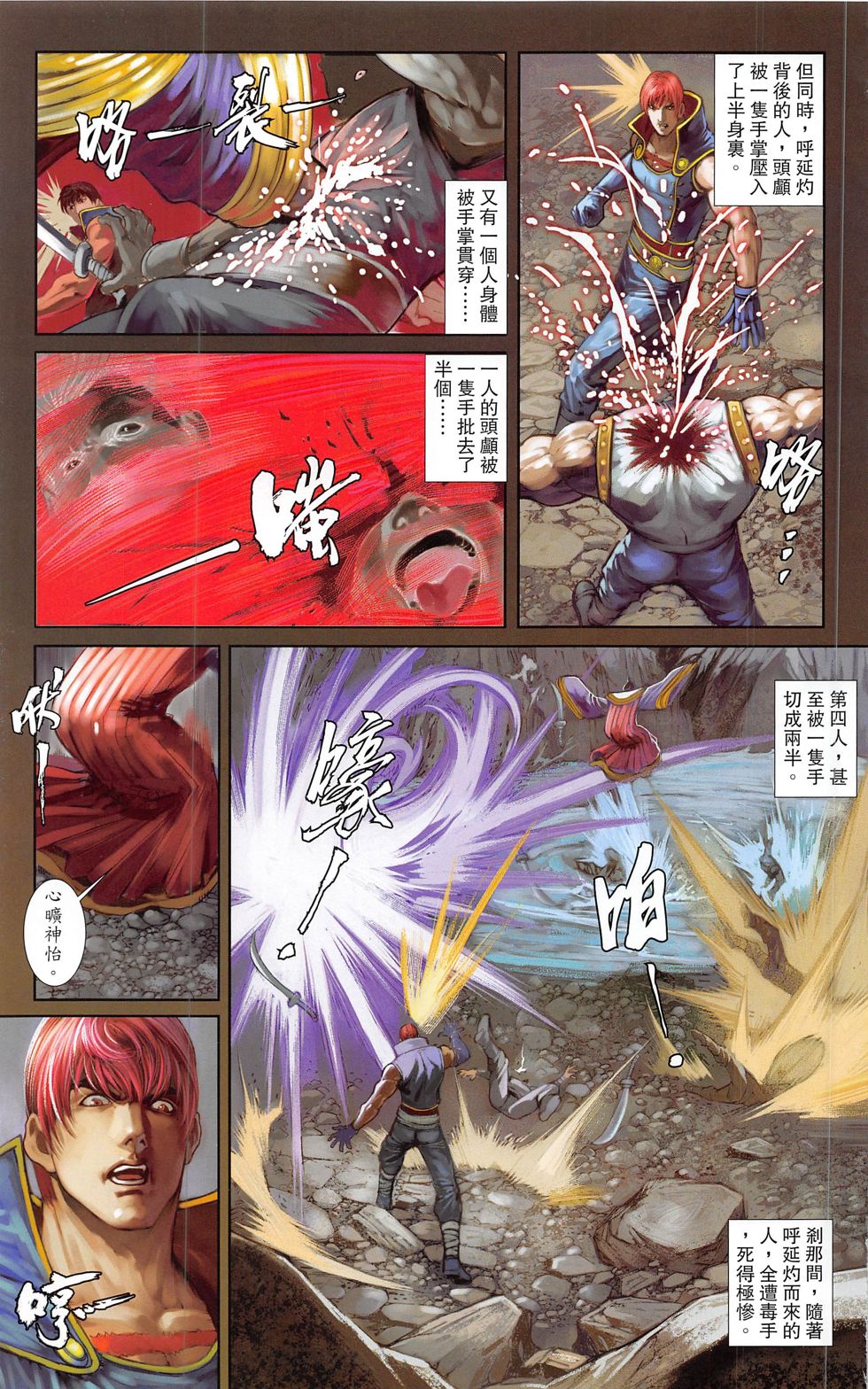 一零八 第20-21卷 第10页