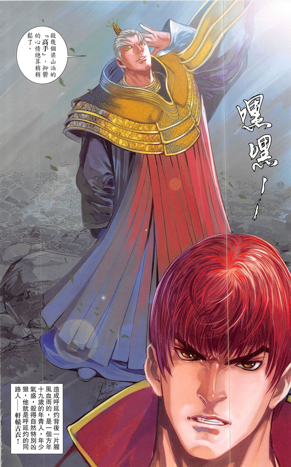 一零八 第20-21卷 第11页