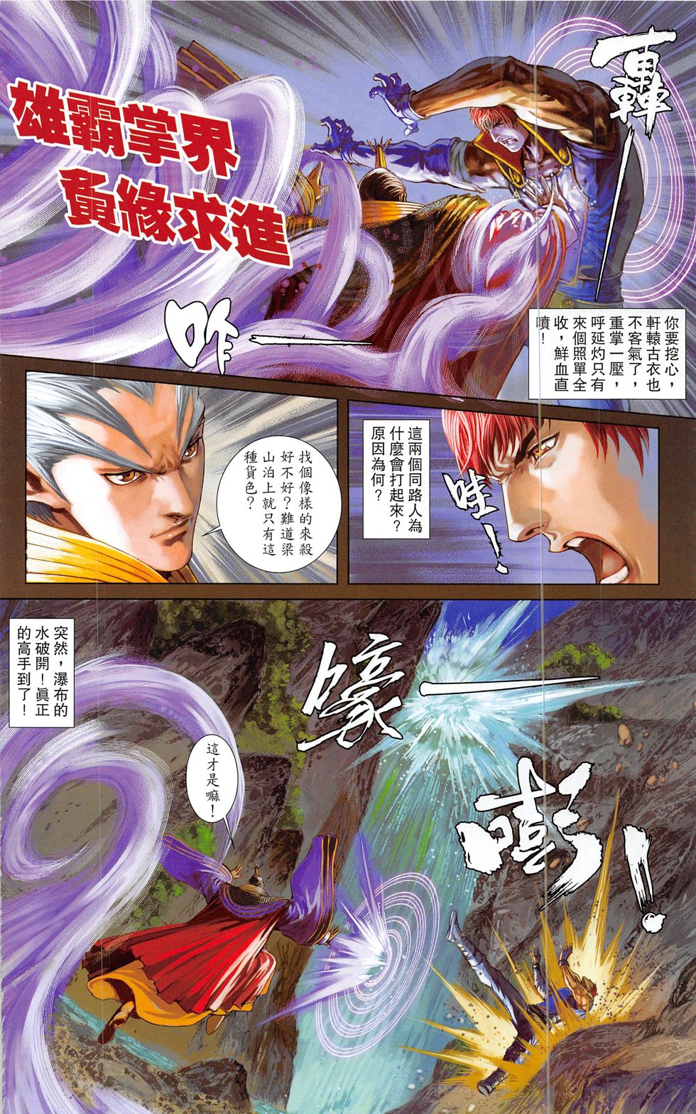 一零八 第20-21卷 第13页