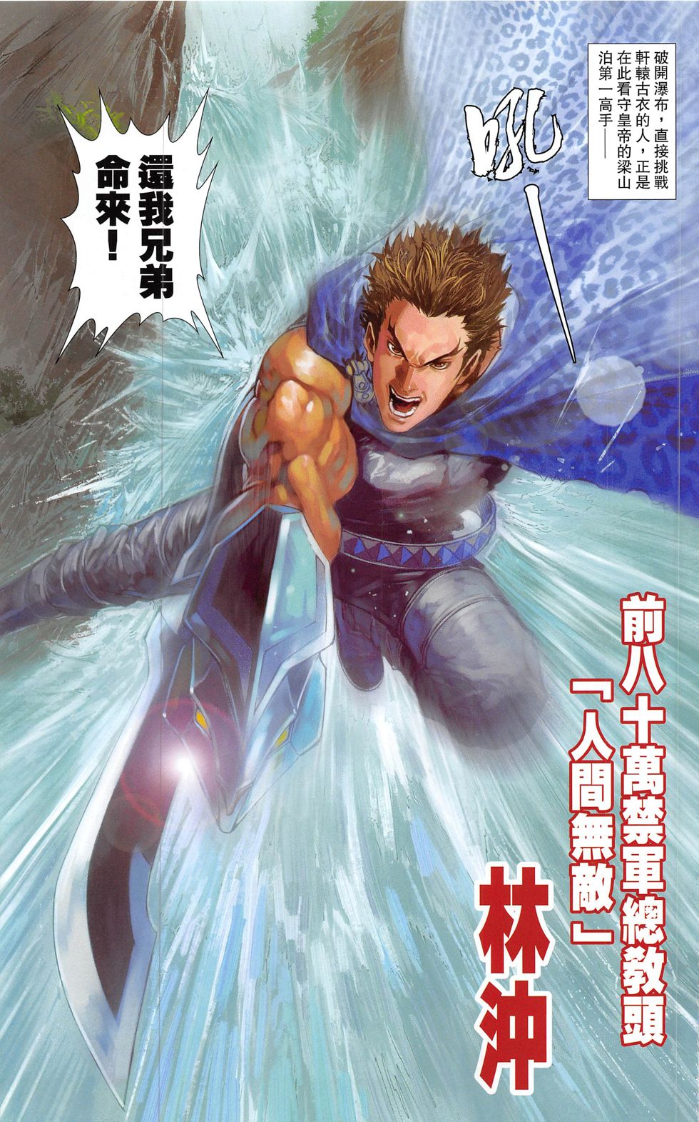 一零八 第20-21卷 第14页