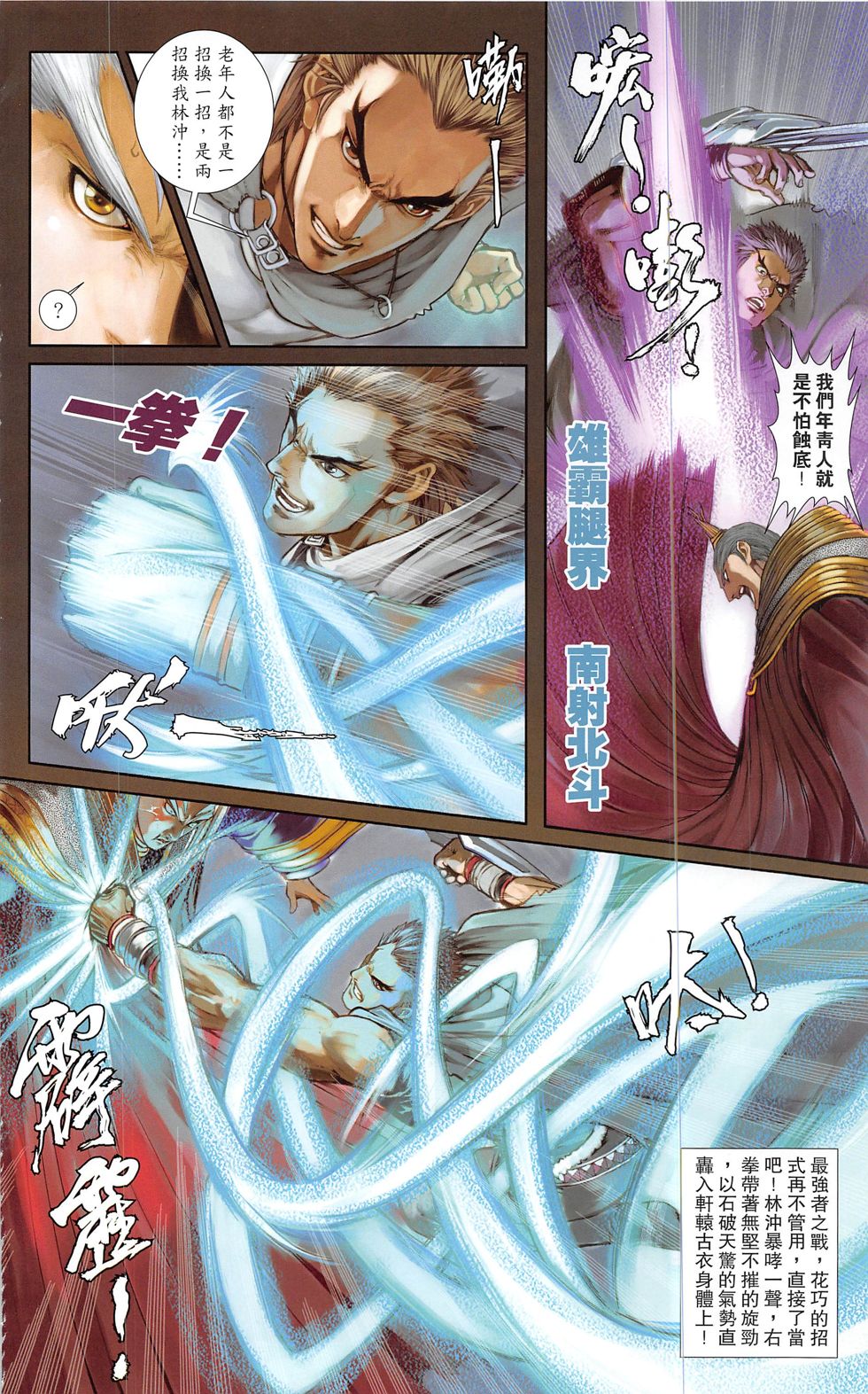 一零八 第20-21卷 第17页