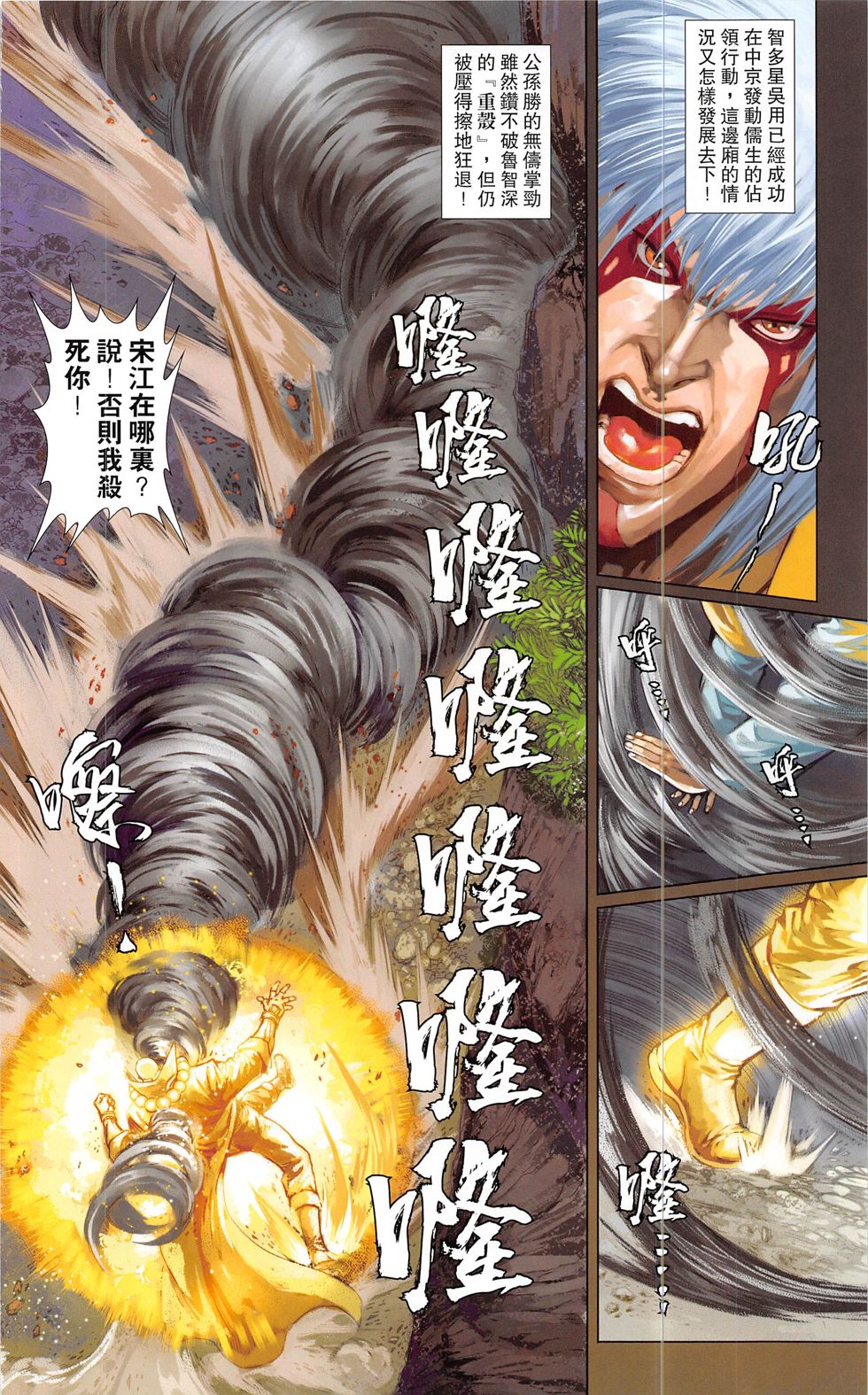 一零八 第20-21卷 第27页