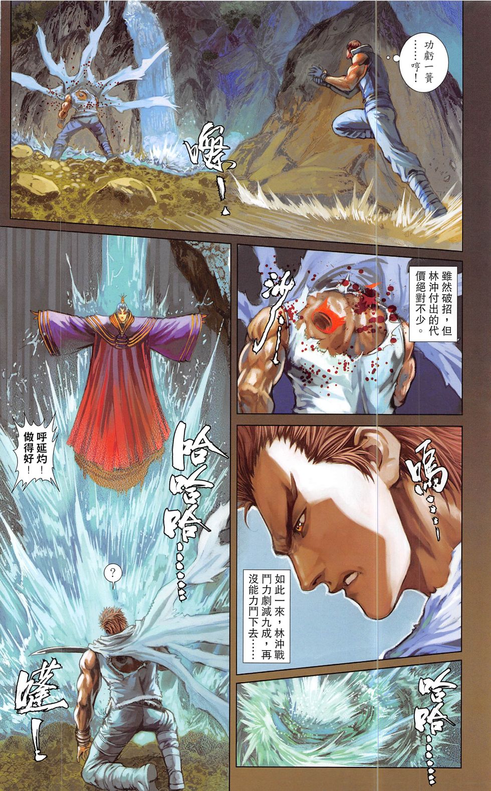 一零八 第20-21卷 第33页