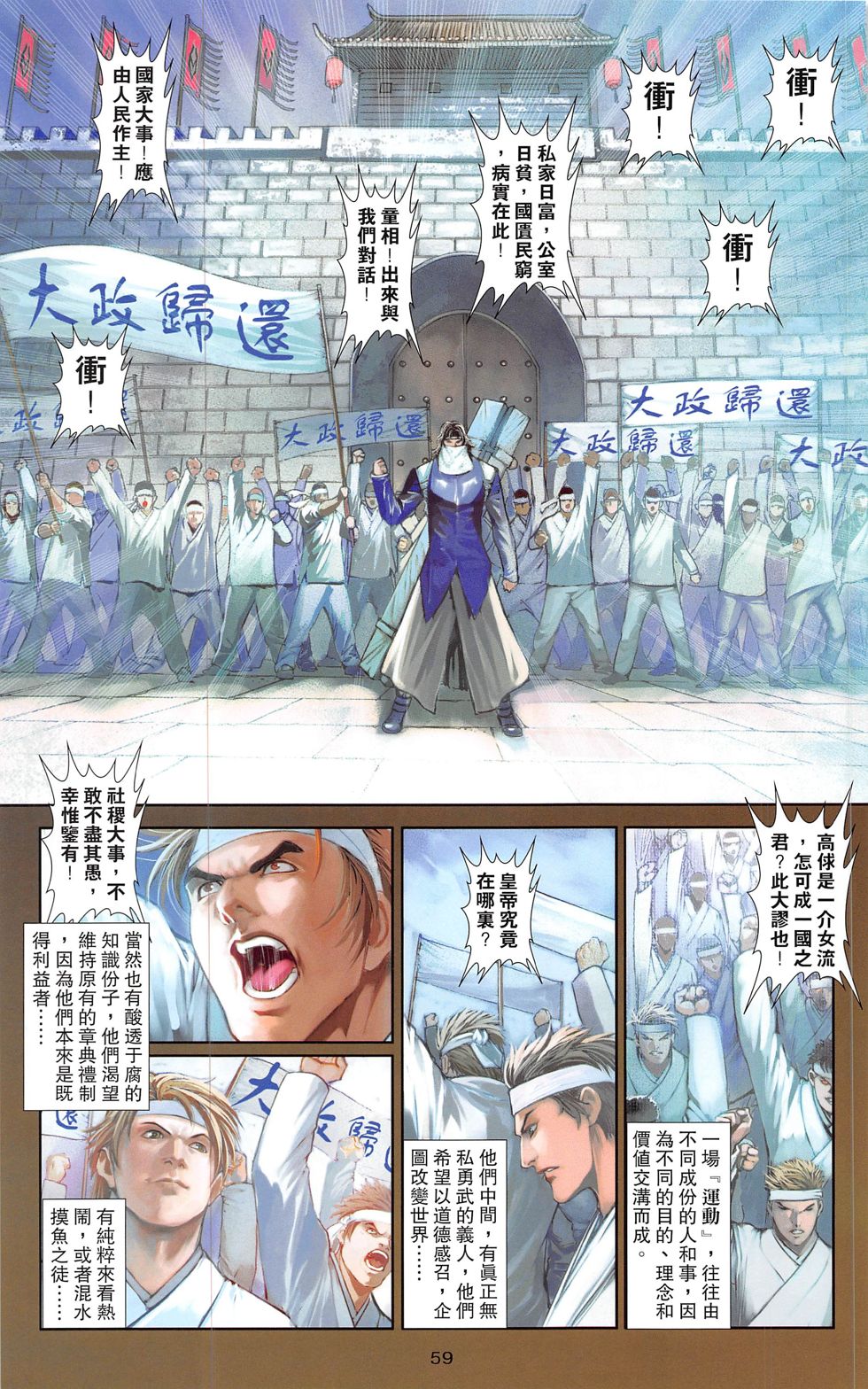 一零八 第20-21卷 第58页