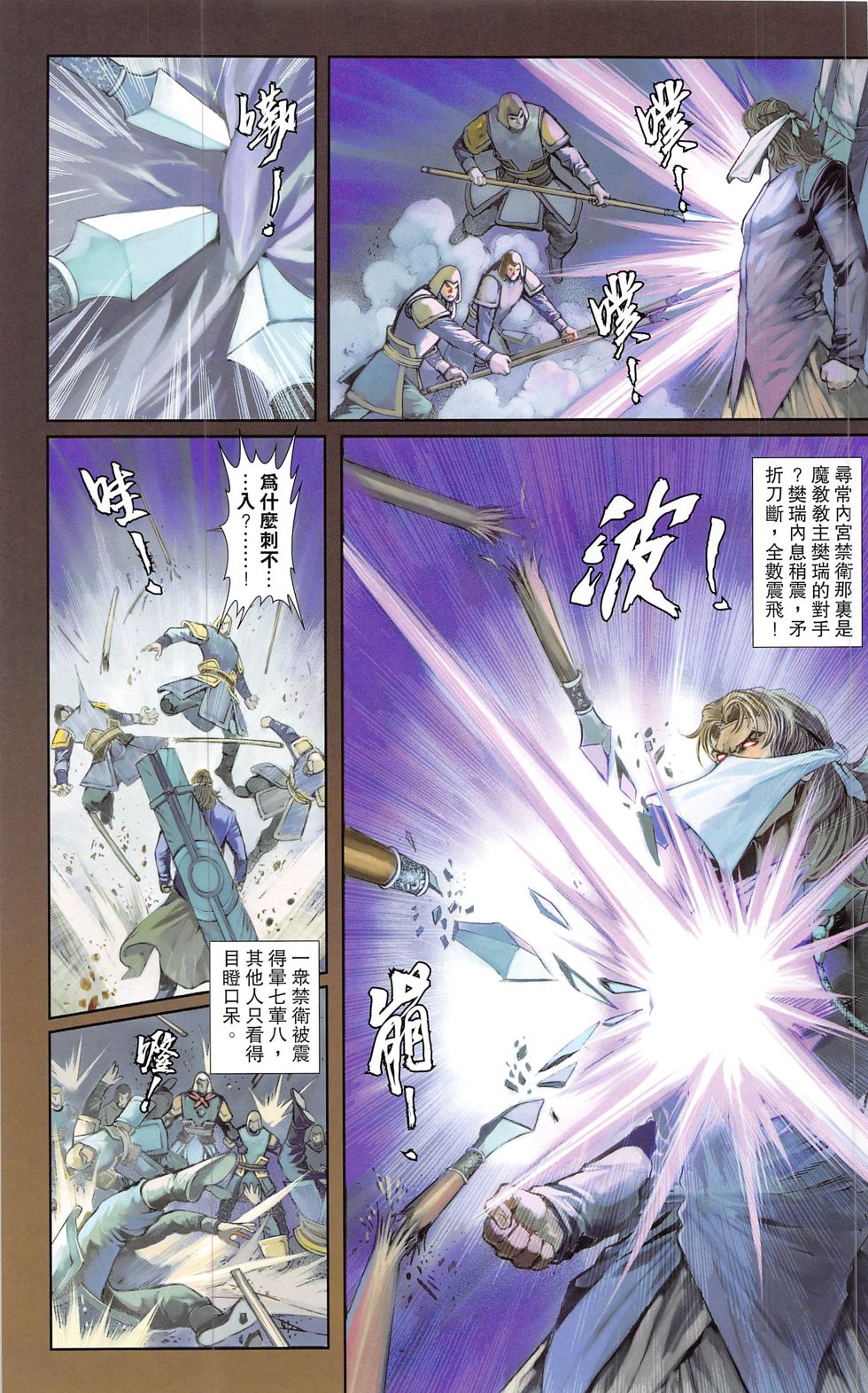 一零八 第20-21卷 第60页