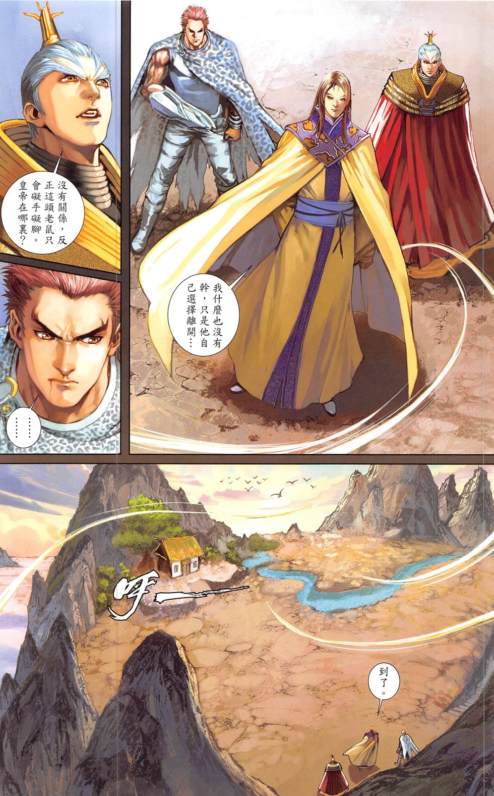 一零八 第20-21卷 第68页