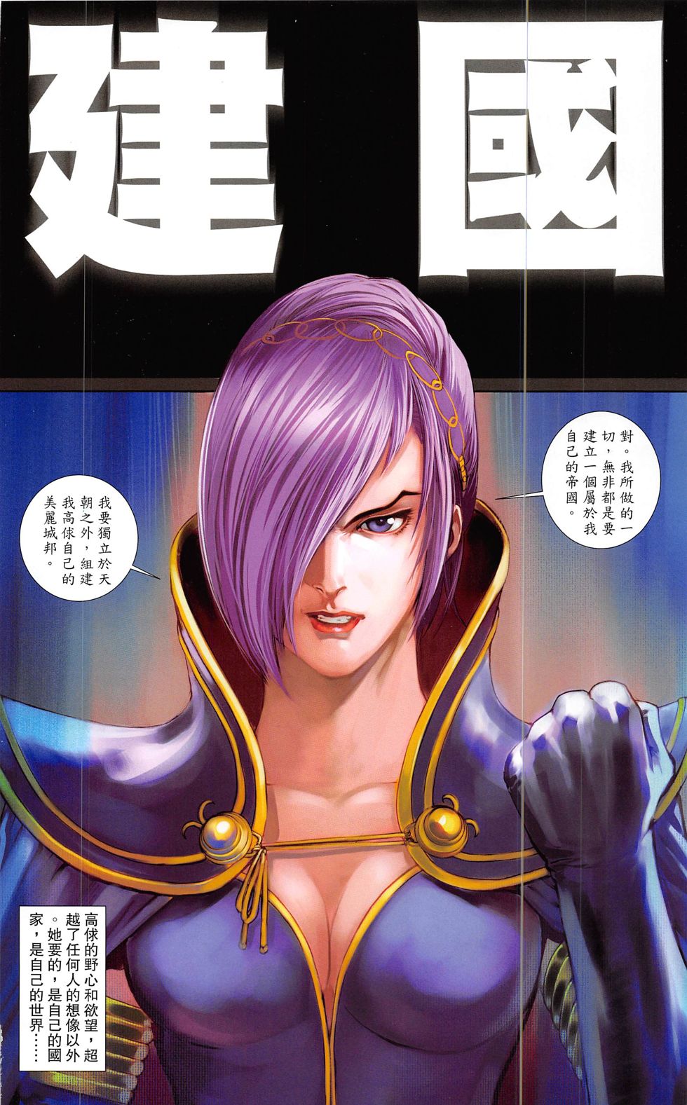 一零八 第20-21卷 第85页