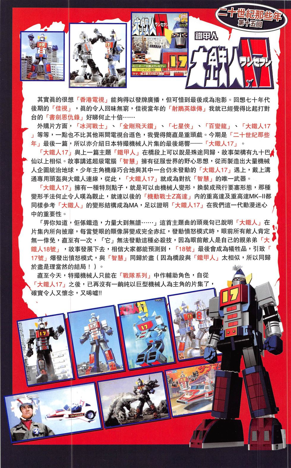 一零八 第20-21卷 第88页