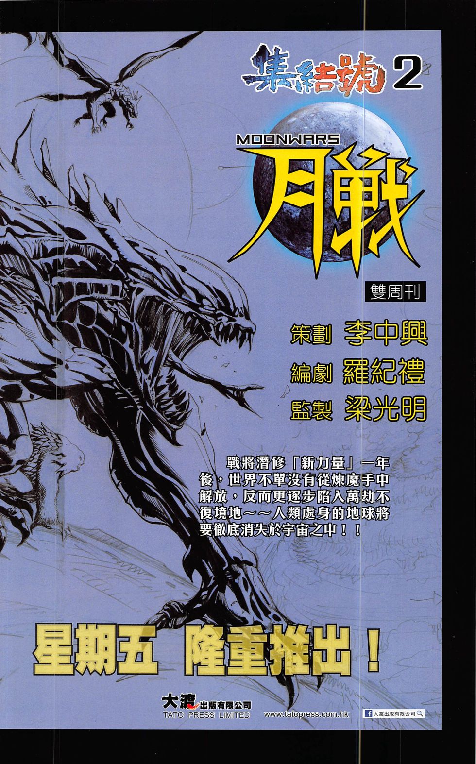 一零八 第20-21卷 第89页