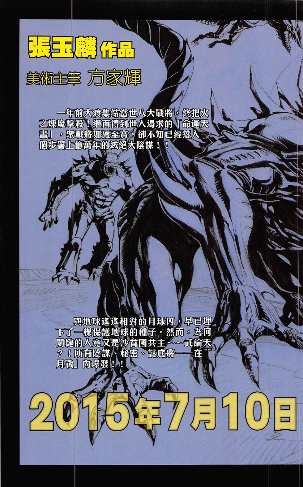 一零八 第20-21卷 第90页