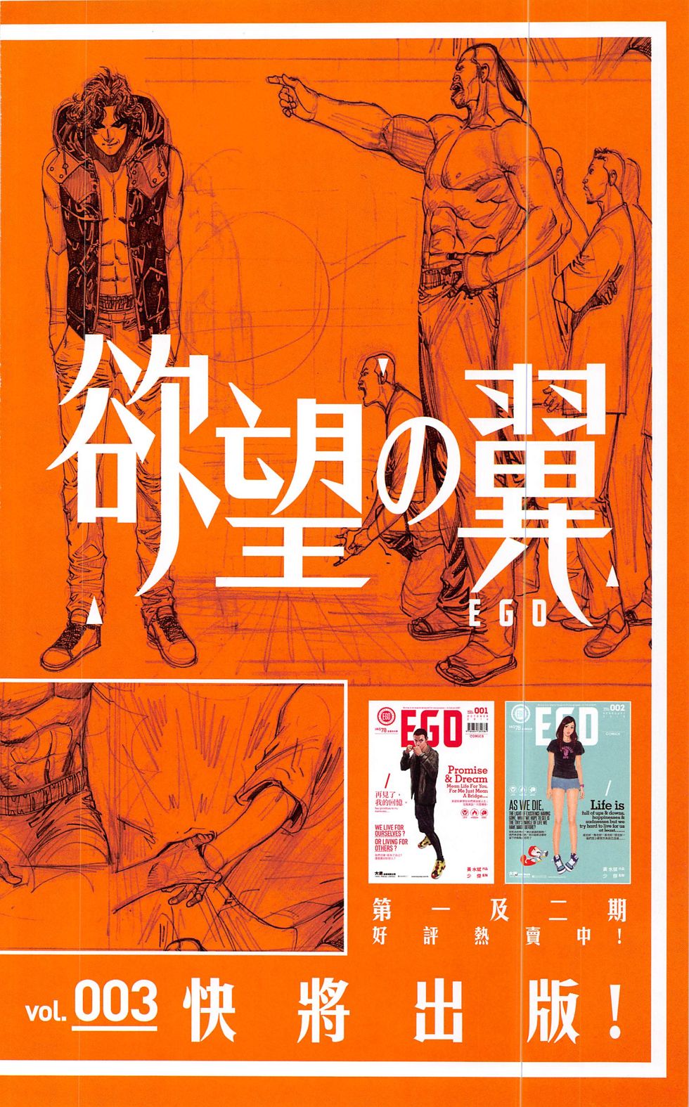 一零八 第20-21卷 第91页