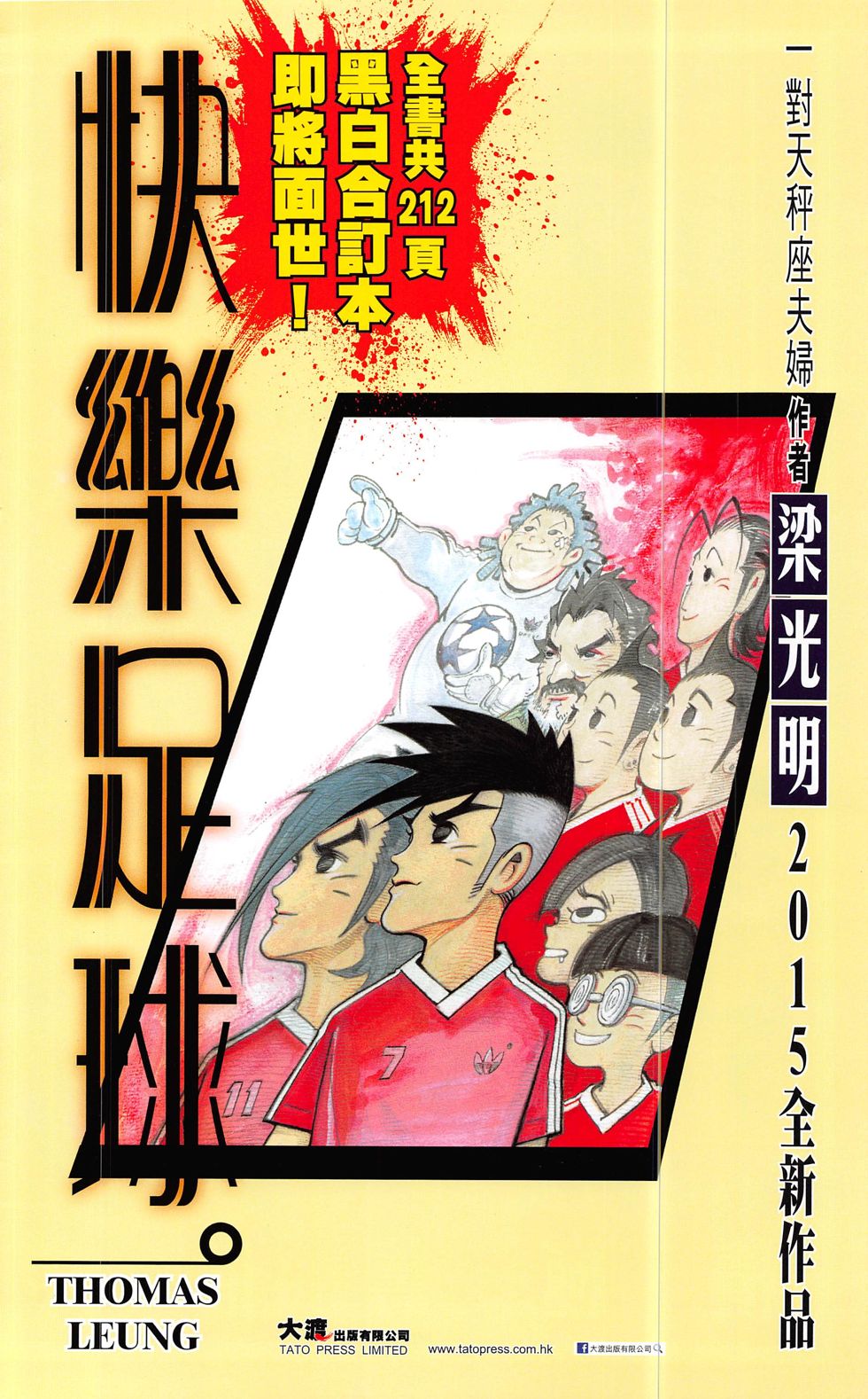 一零八 第20-21卷 第93页