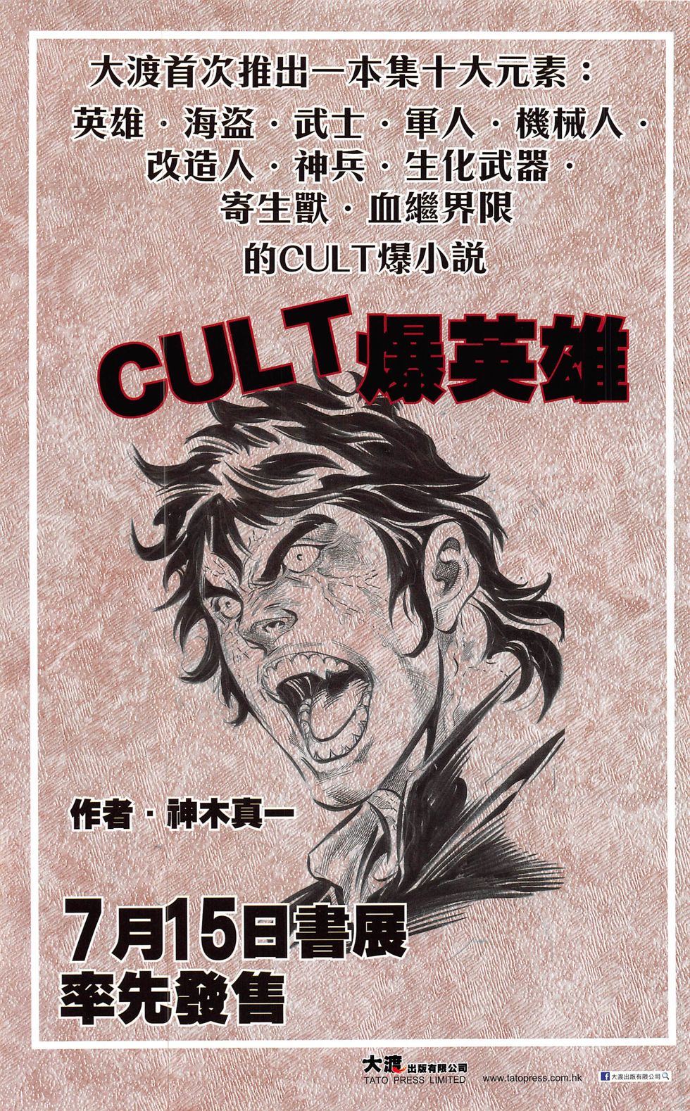 一零八 第20-21卷 第94页