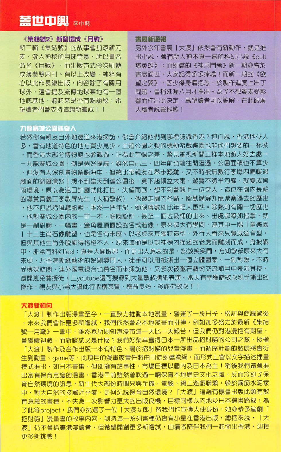 一零八 第20-21卷 第96页