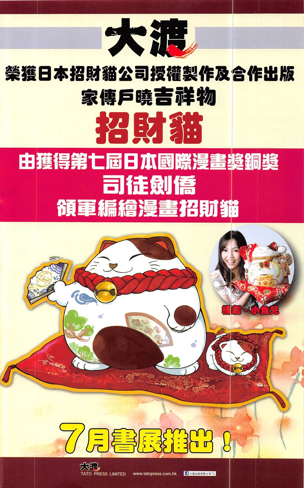 一零八 第20-21卷 第97页