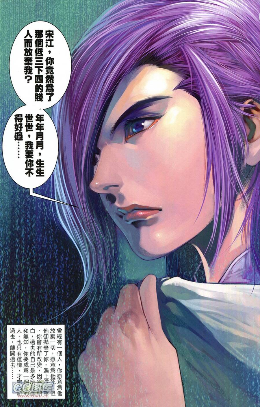 一零八 第4卷 第14页