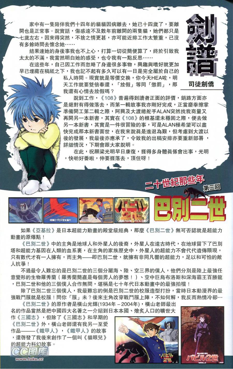 一零八 第4卷 第60页