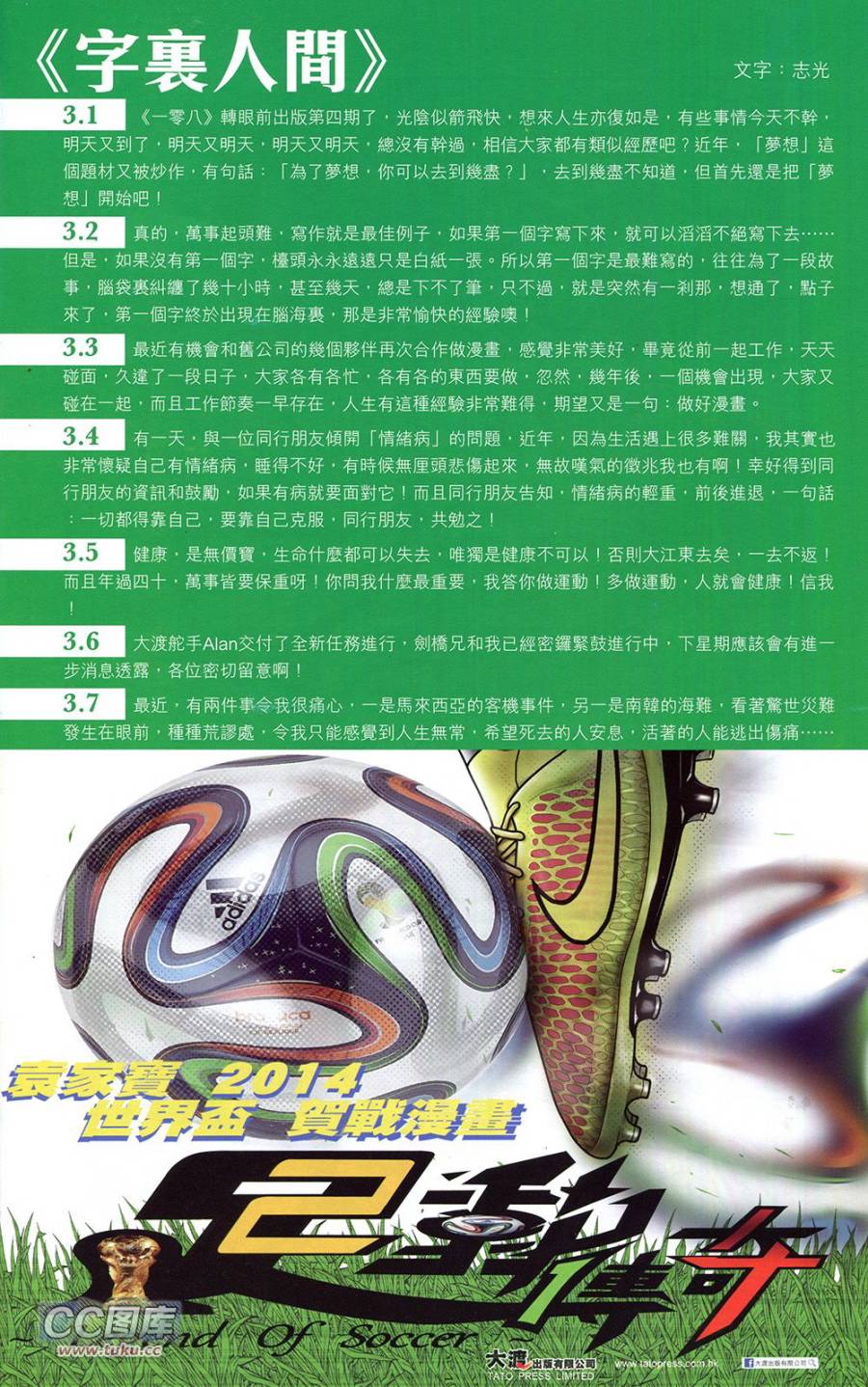 一零八 第4卷 第65页