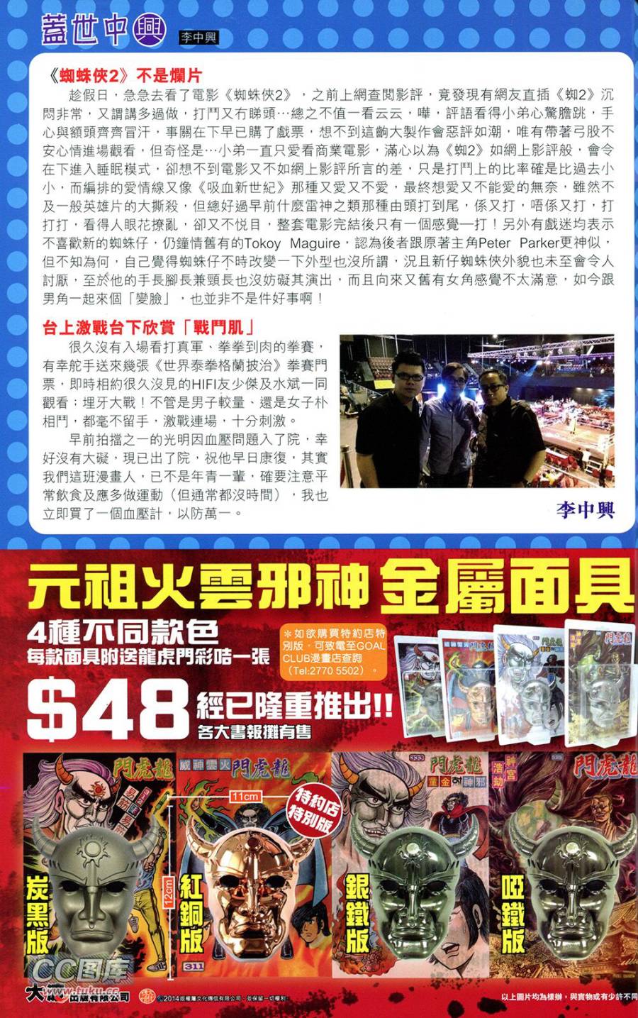 一零八 第4卷 第66页