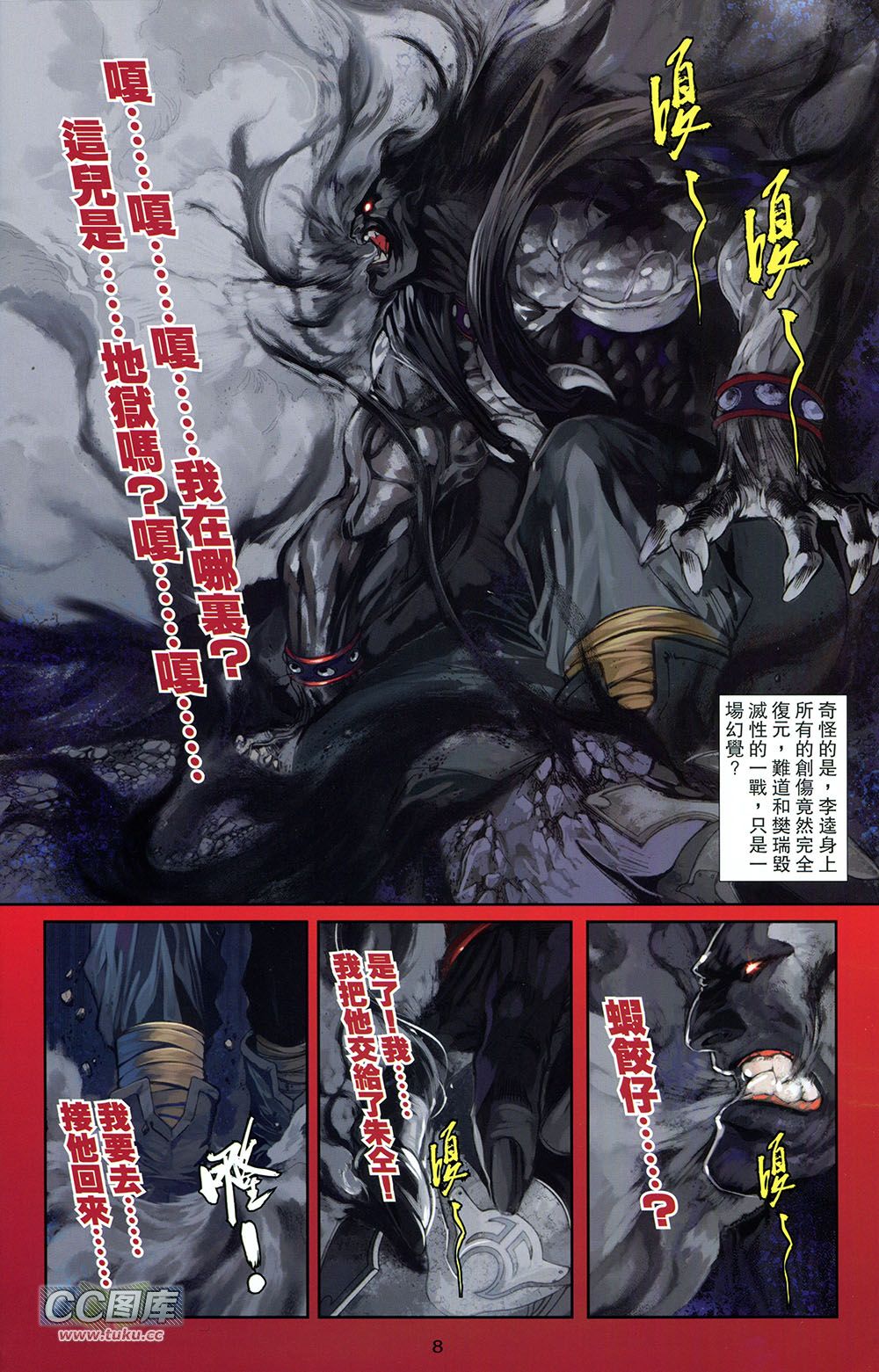 一零八 第5卷 第5页