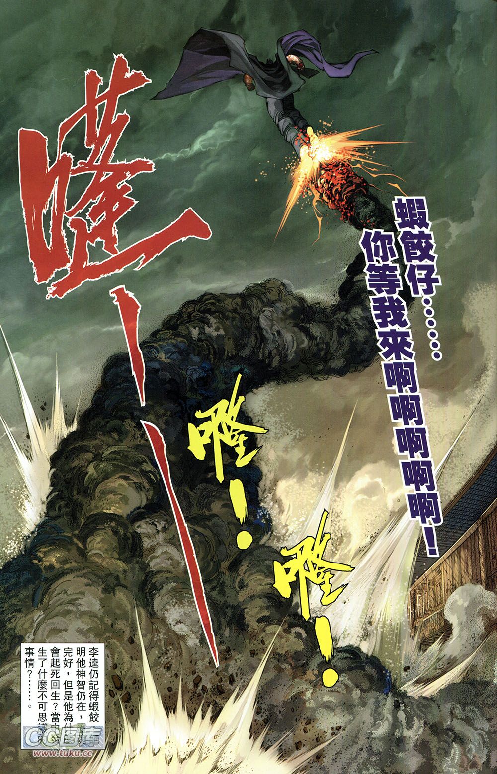 一零八 第5卷 第6页